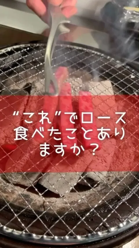 一獲のロース、ぜひ食べて‼️